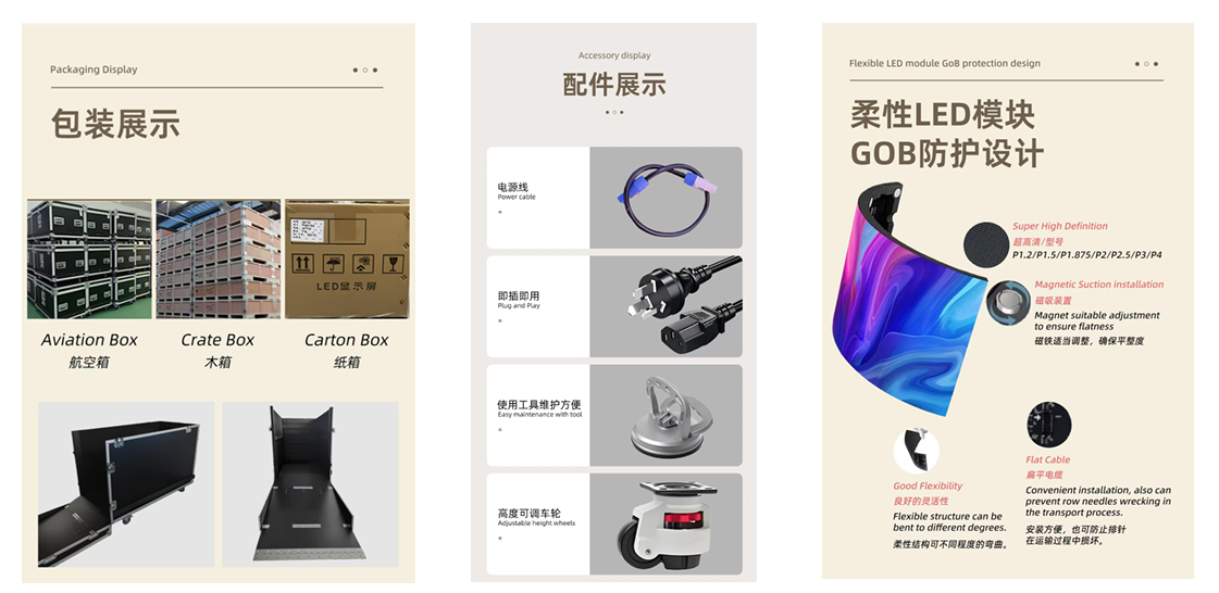 It adopts flexible soft LED modules, supports multiple pixel pitches P1.25/P1.53/P1.86/P2/P2.5